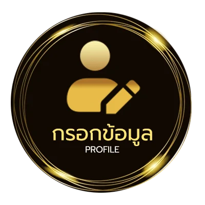 ข้อมูลสมาชิก แคปชั่นเข้าครัวฮาๆ